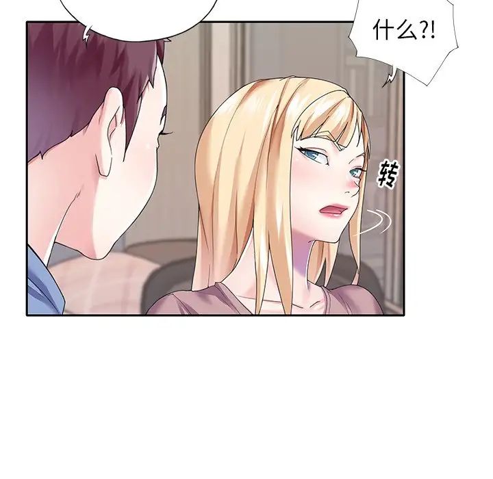偶像养成记第36话