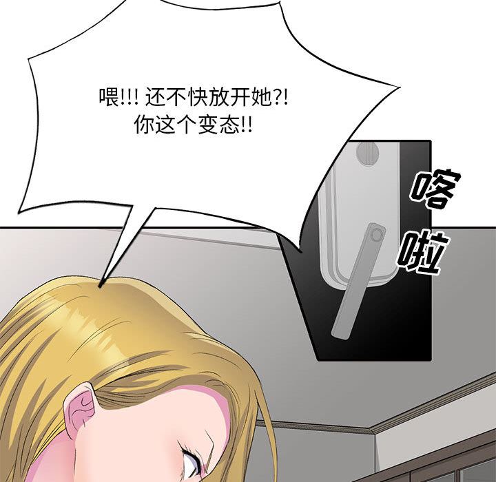 侄女来敲门第1话