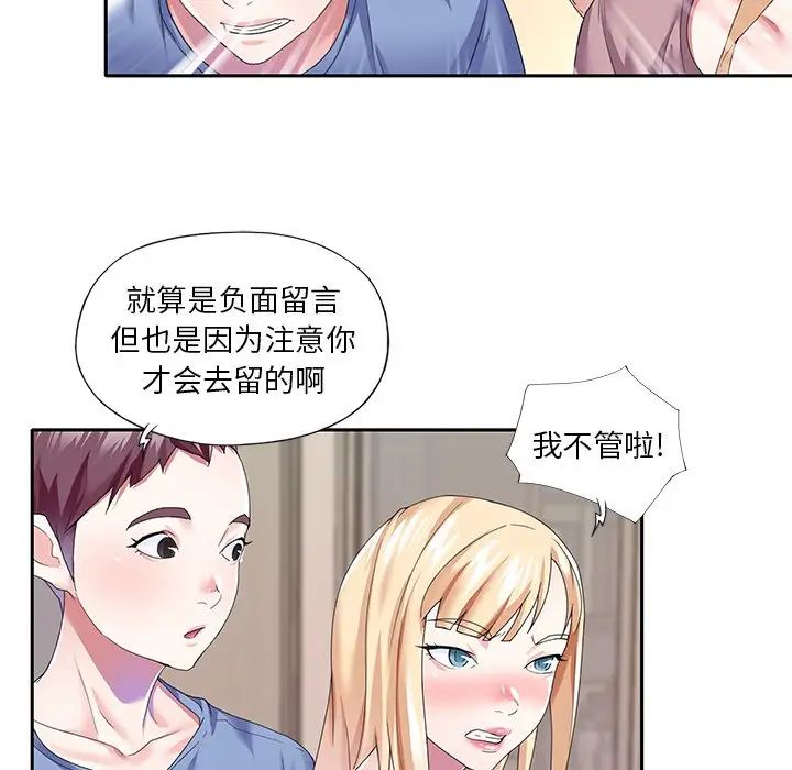 偶像養成記第36话
