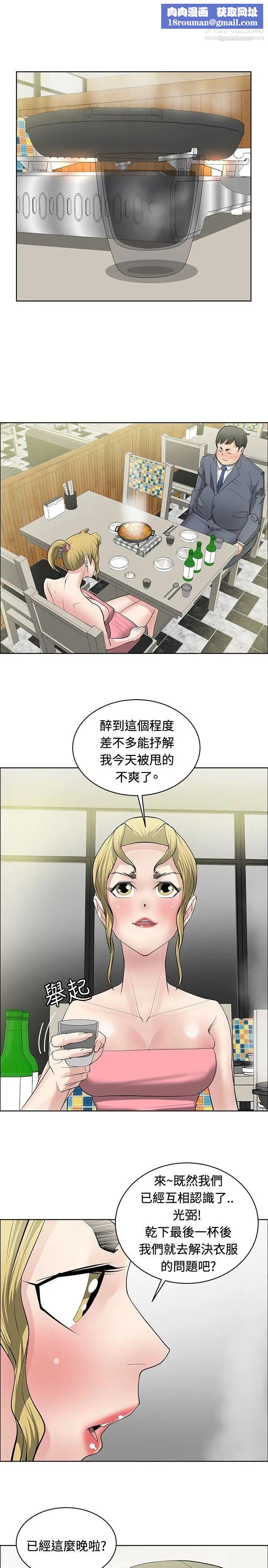 催眠师第29话