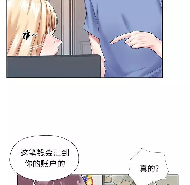 偶像養成記第36话