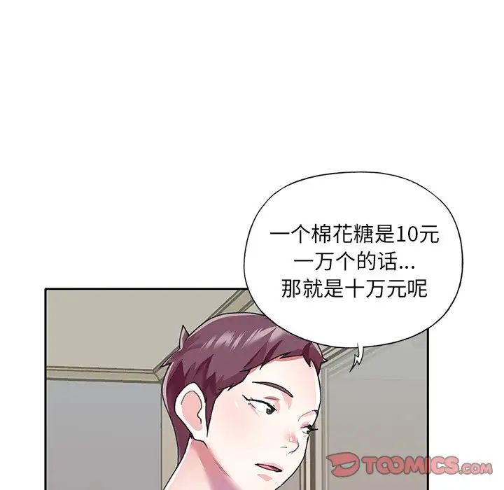 偶像養成記第36话