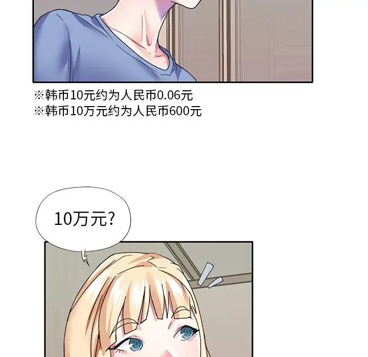 偶像養成記第36话