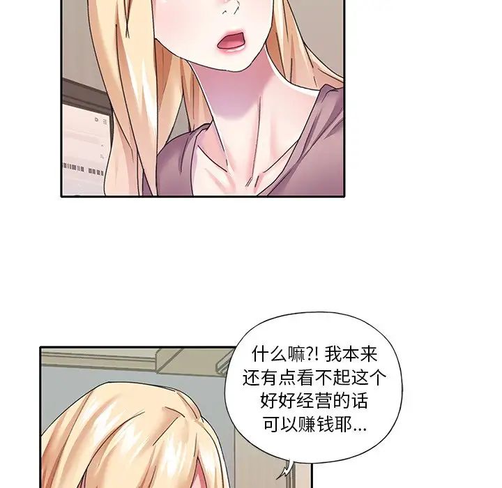 偶像养成记第36话