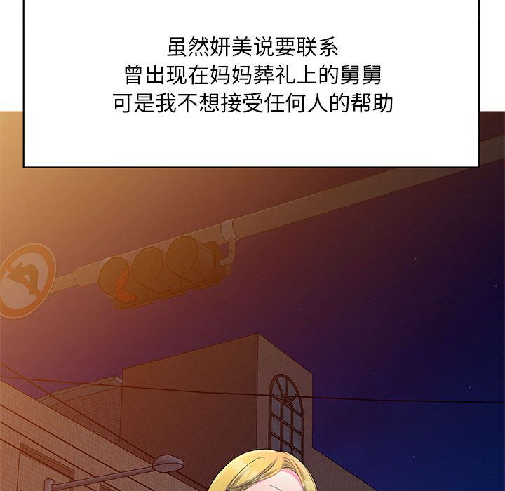 侄女来敲门第1话