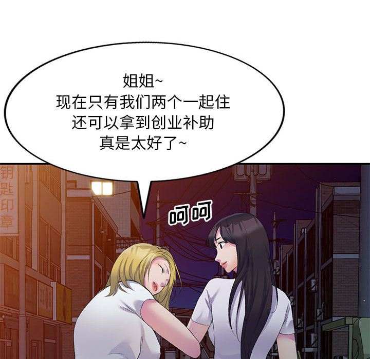 侄女来敲门第1话