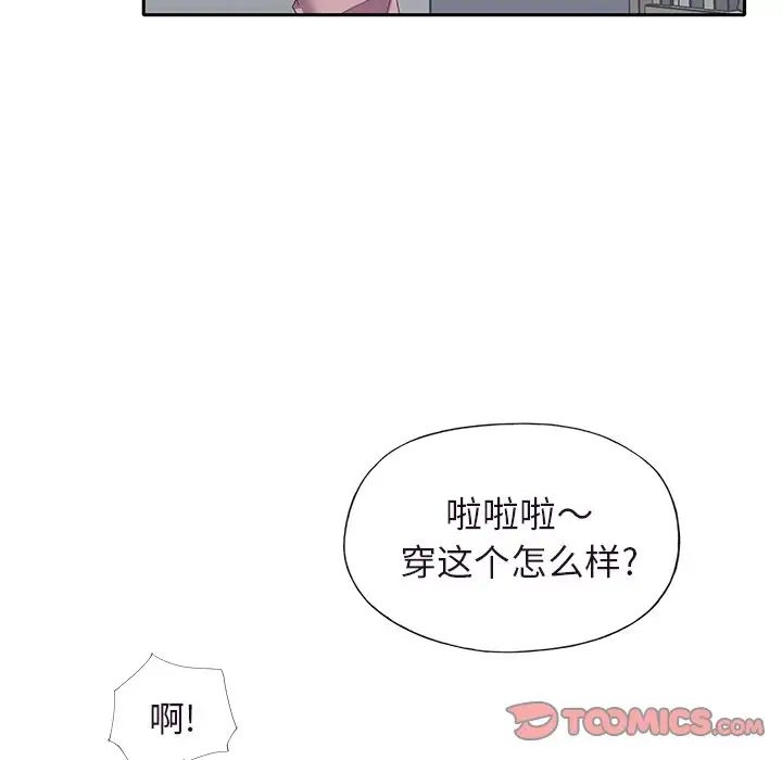 偶像养成记第36话