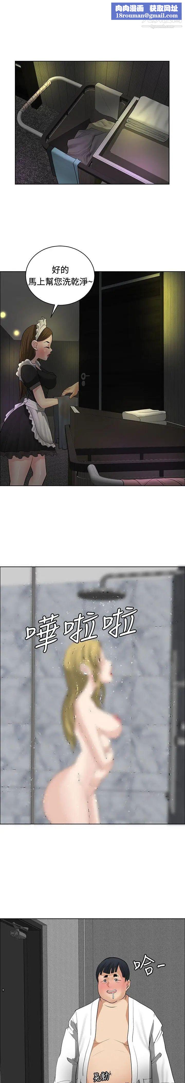 催眠师第29话