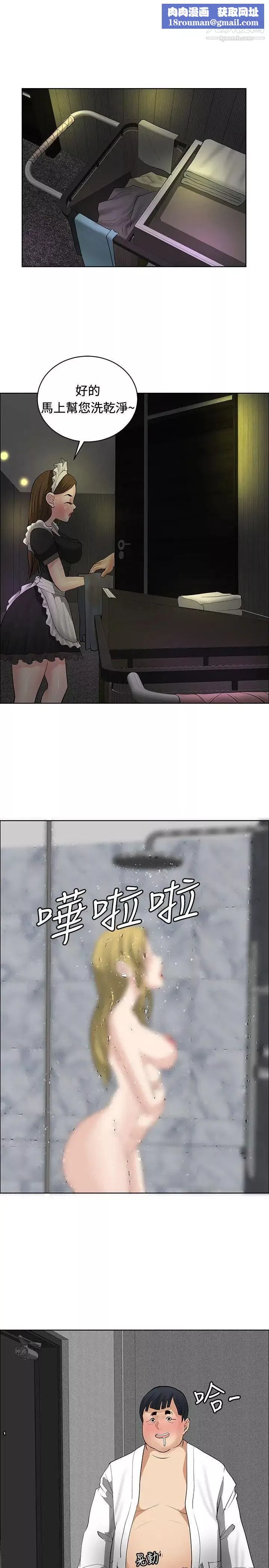催眠師第29話