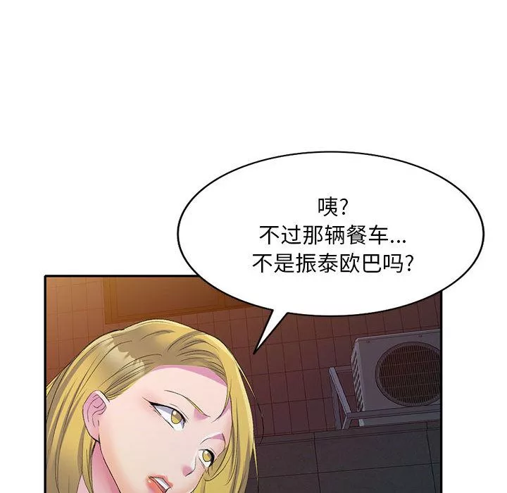 侄女來敲門第1話