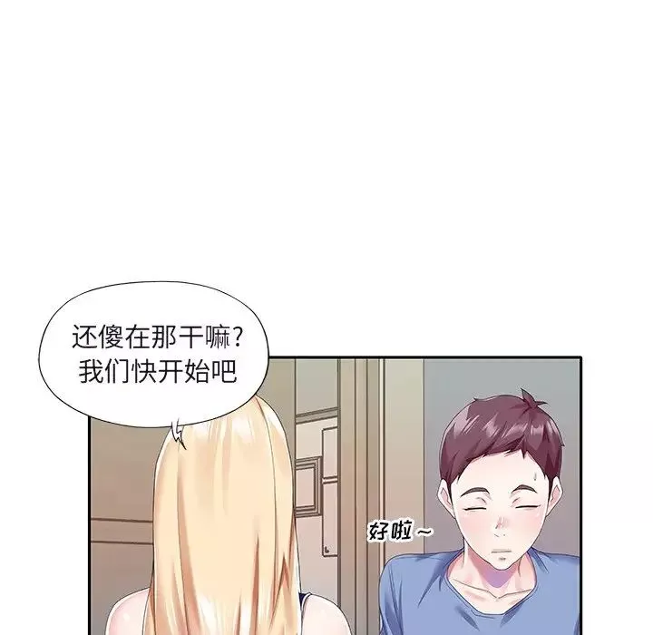 偶像養成記第36话