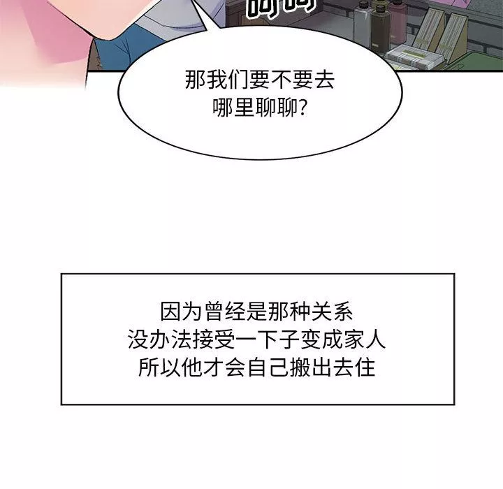 侄女來敲門第1話