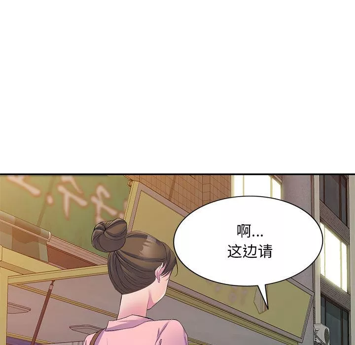 侄女來敲門第1話