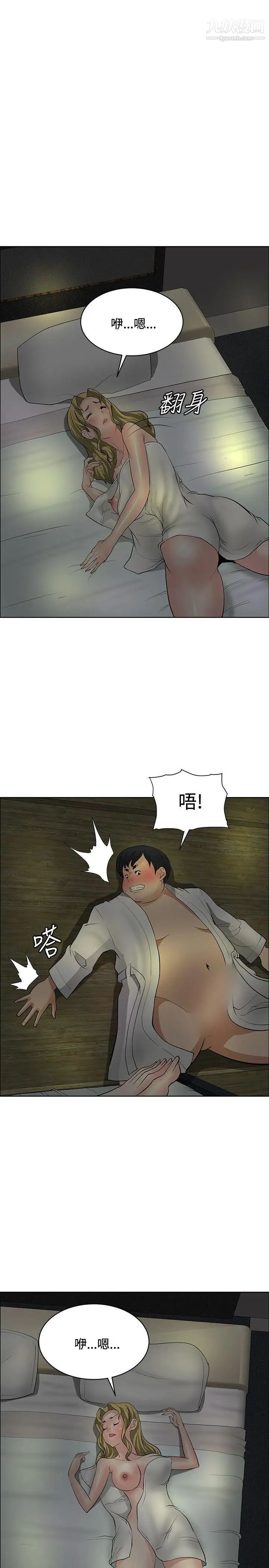催眠师第29话