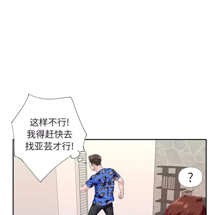 偶像养成记第36话