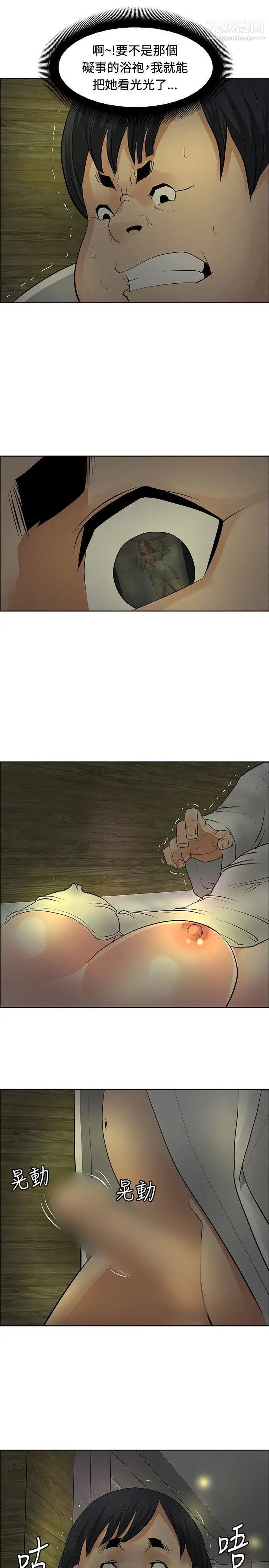 催眠师第29话