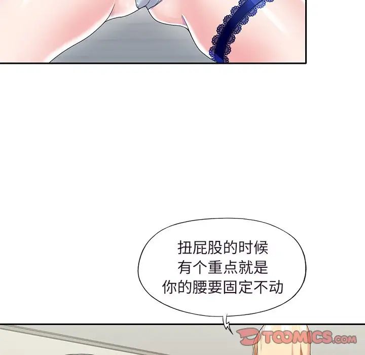 偶像养成记第36话