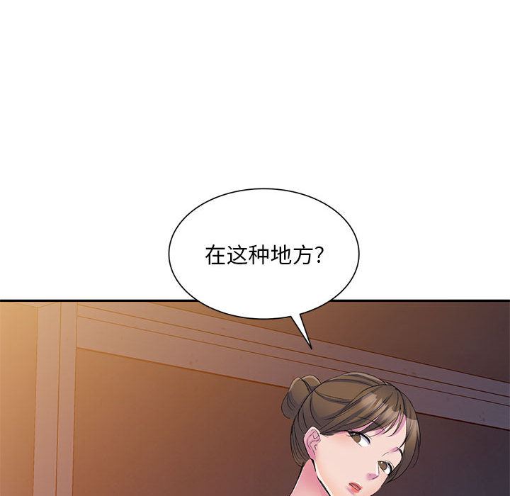 侄女来敲门第1话