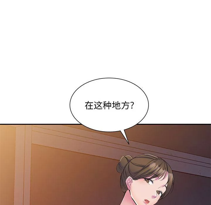 侄女來敲門第1話