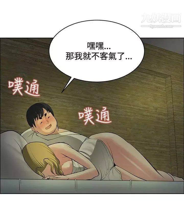 催眠師第30話