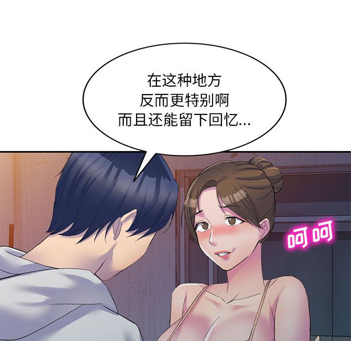 侄女来敲门第1话
