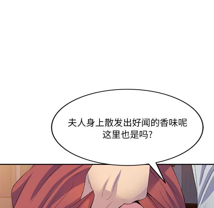 侄女來敲門第1話