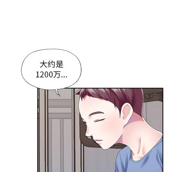 偶像養成記第36话