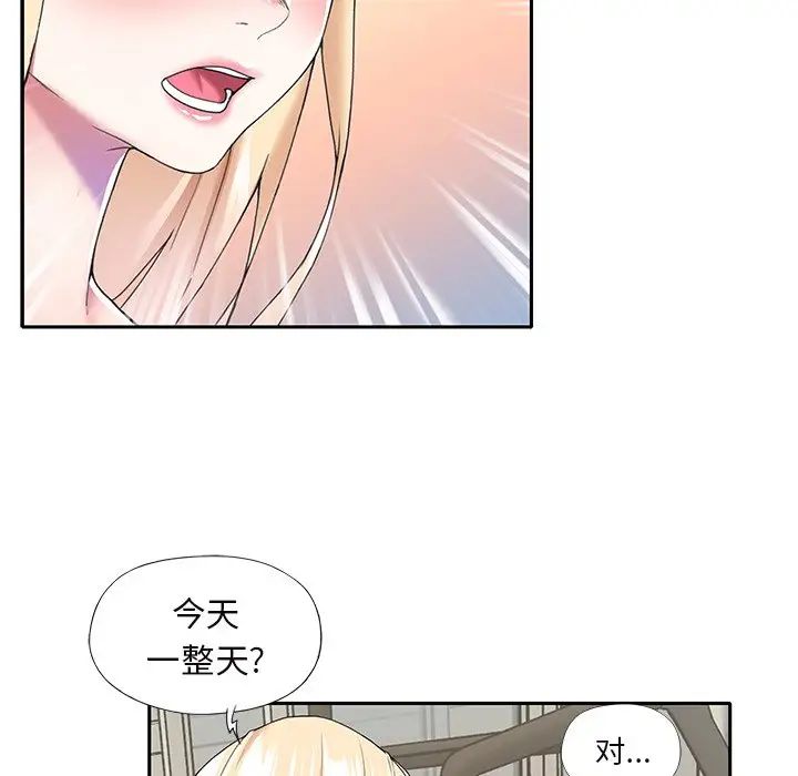 偶像养成记第36话