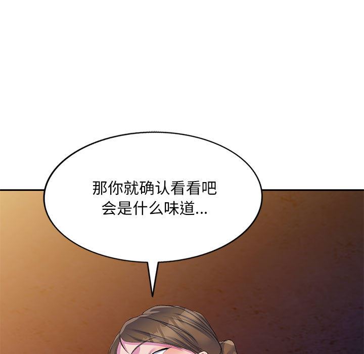 侄女来敲门第1话