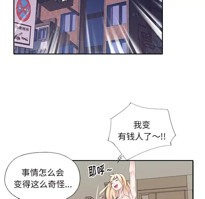 偶像養成記第36话
