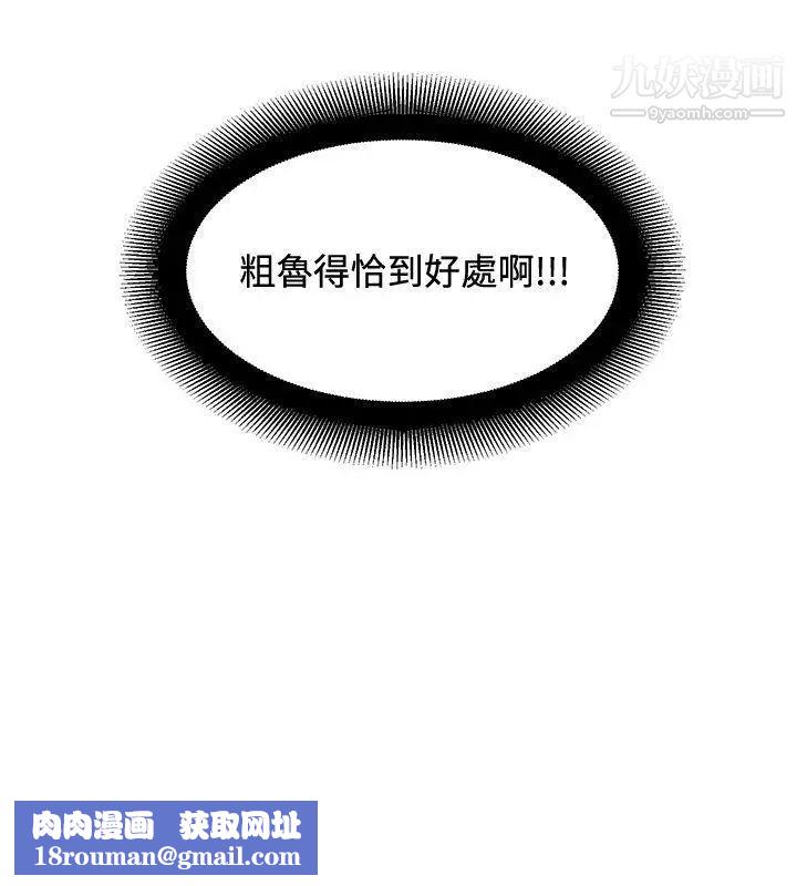 催眠师第30话
