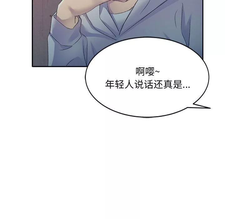 侄女來敲門第1話