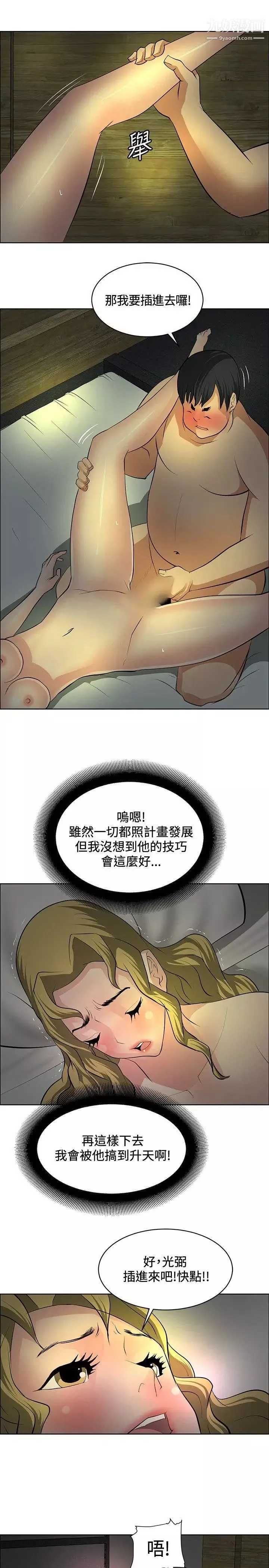 催眠師第30話