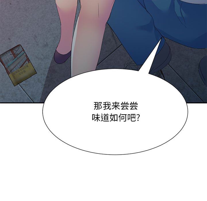 侄女来敲门第1话