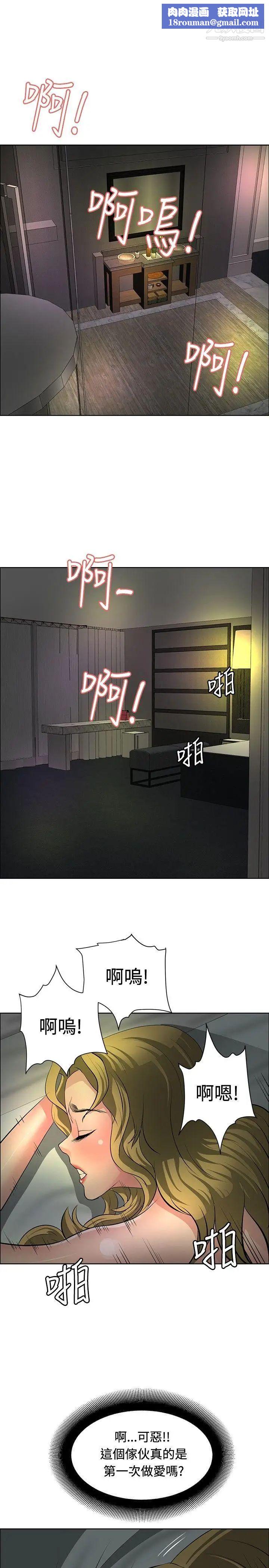 催眠师第31话