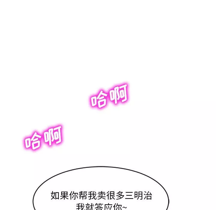 侄女來敲門第1話