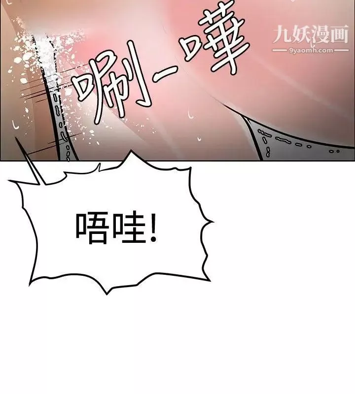 催眠師第31話
