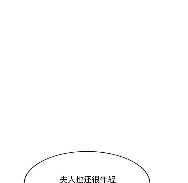 侄女來敲門第1話