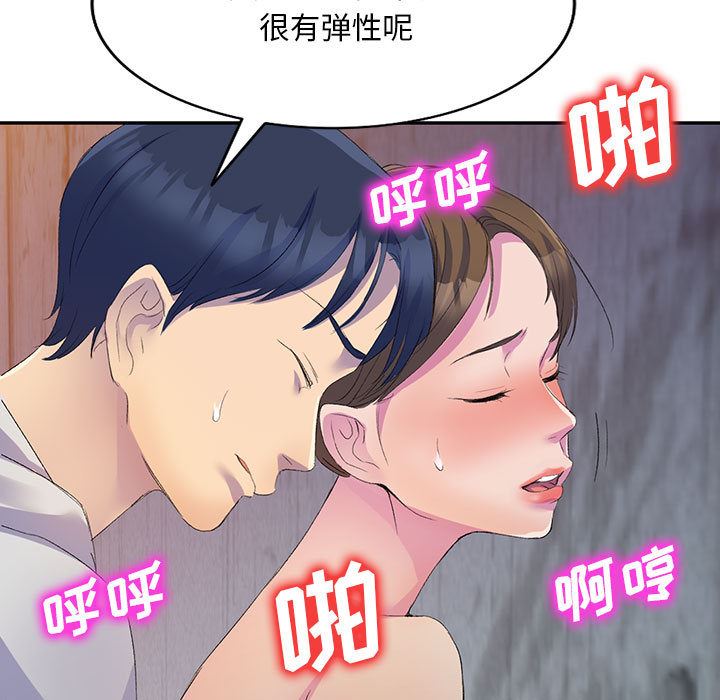 侄女来敲门第1话