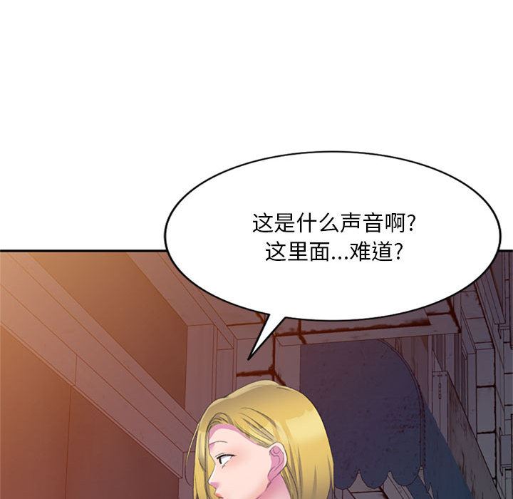 侄女来敲门第1话