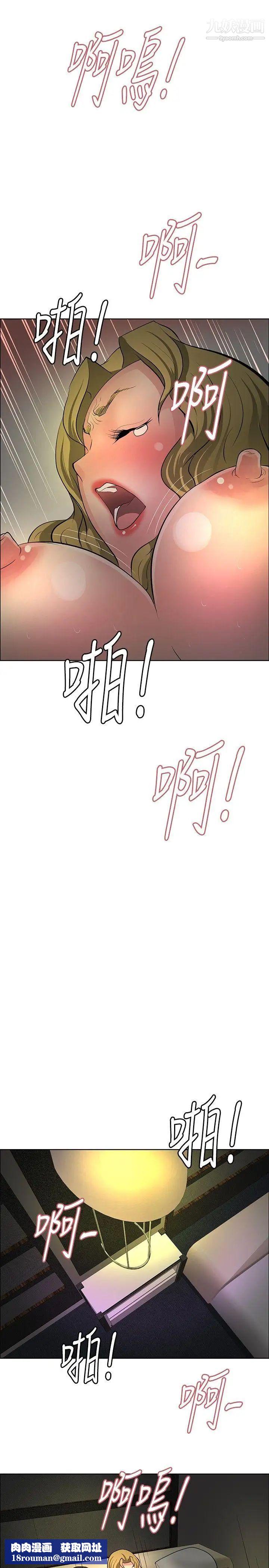 催眠师第31话