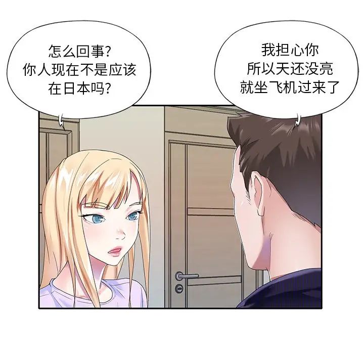 偶像养成记第37话