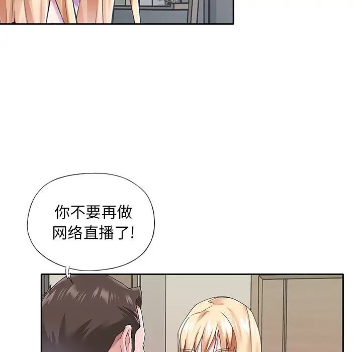 偶像養成記第37话