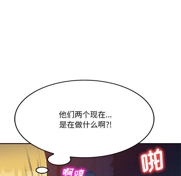 侄女来敲门第1话