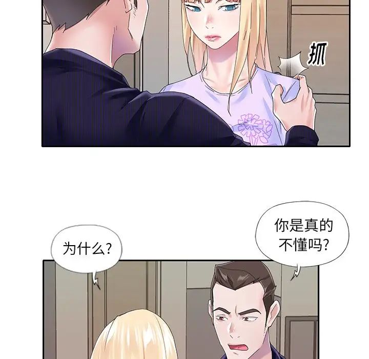 偶像養成記第37话