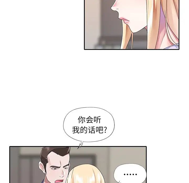 偶像养成记第37话