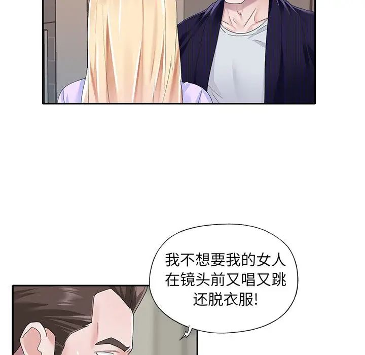 偶像養成記第37话