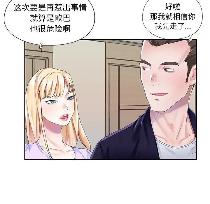 偶像養成記第37话