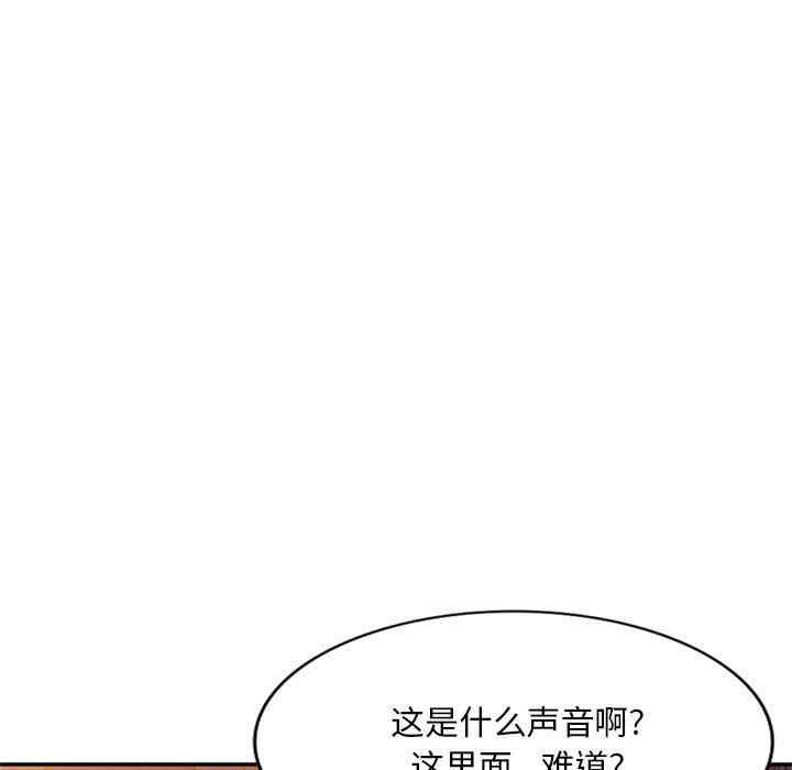 侄女來敲門第2話