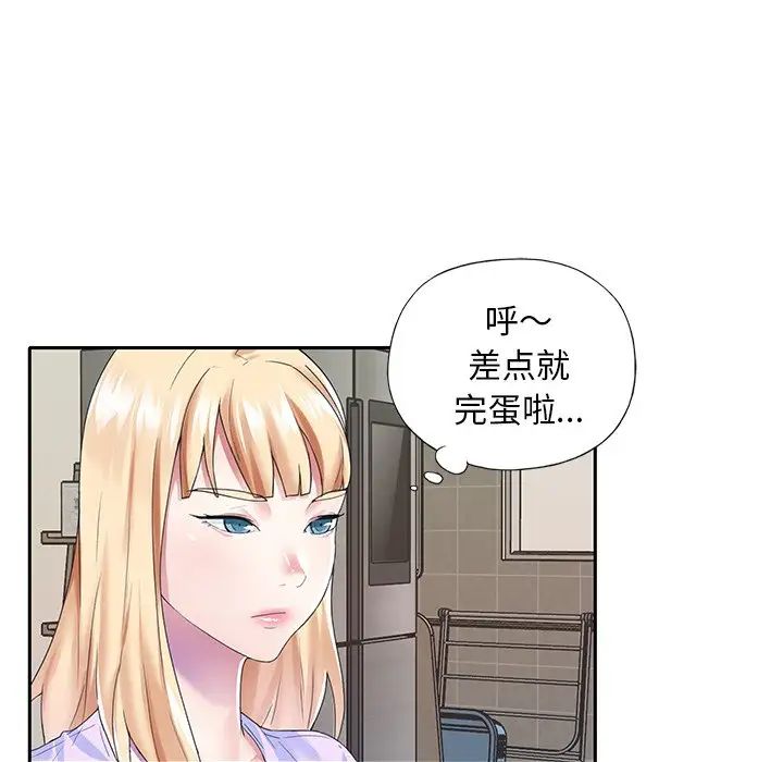偶像养成记第37话